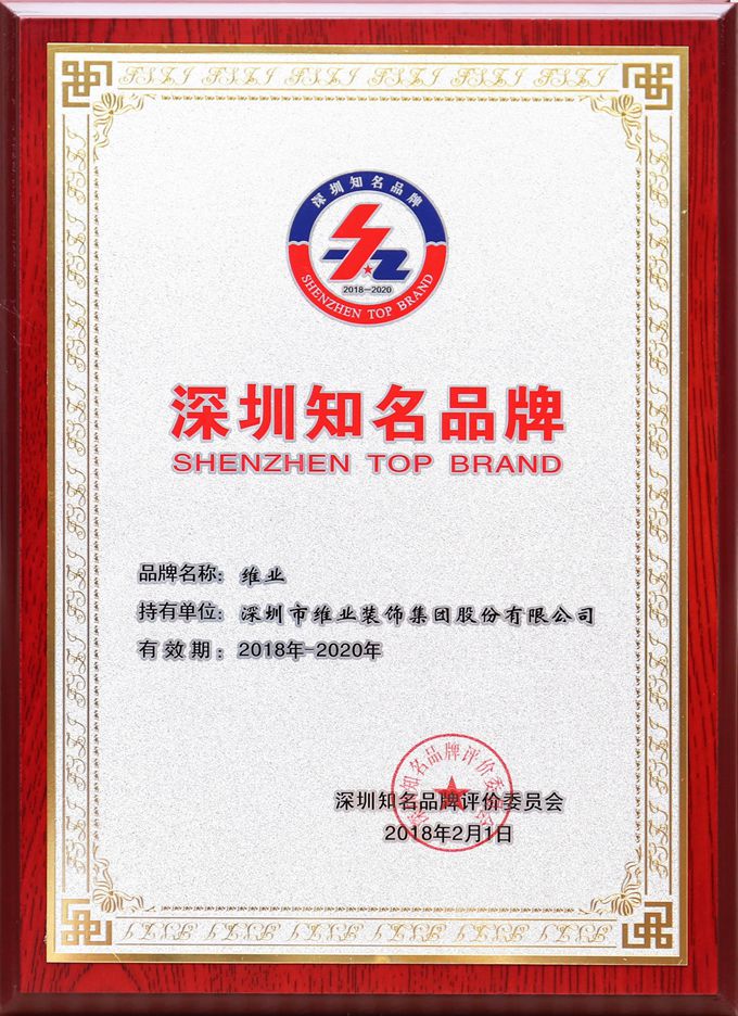2018深圳着名品牌_副本.jpg