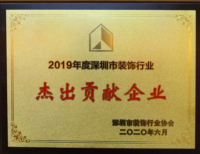 2019年度优异孝顺企业奖牌_副本.jpg 2019年度优异孝顺企业奖牌_副本.jpg