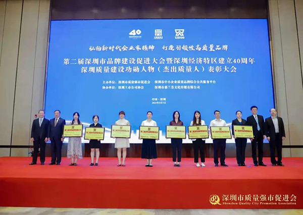 “第二届深圳品牌百强企业”颁奖仪式（图右四为3377体育官方股份代表）.jpg